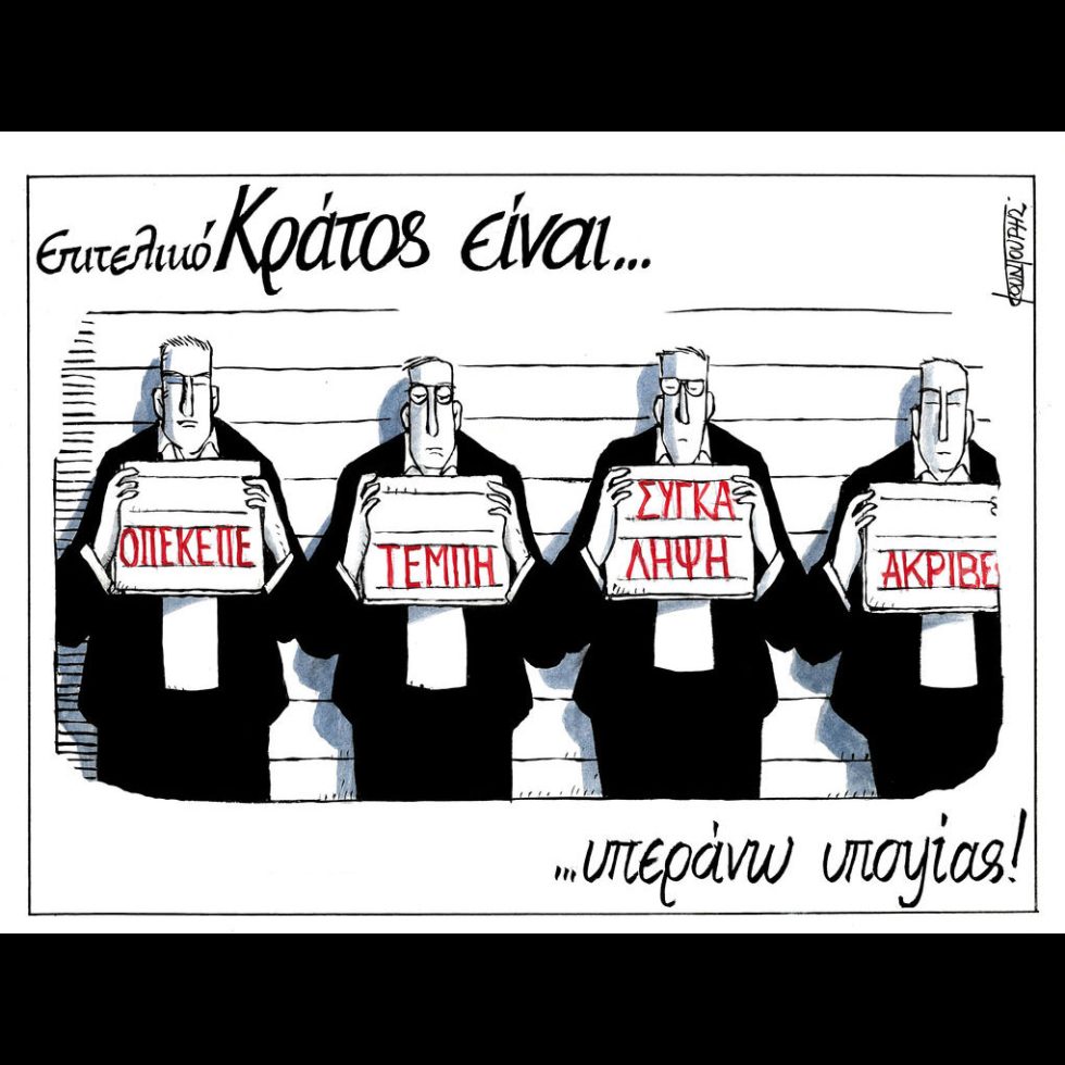 skitso